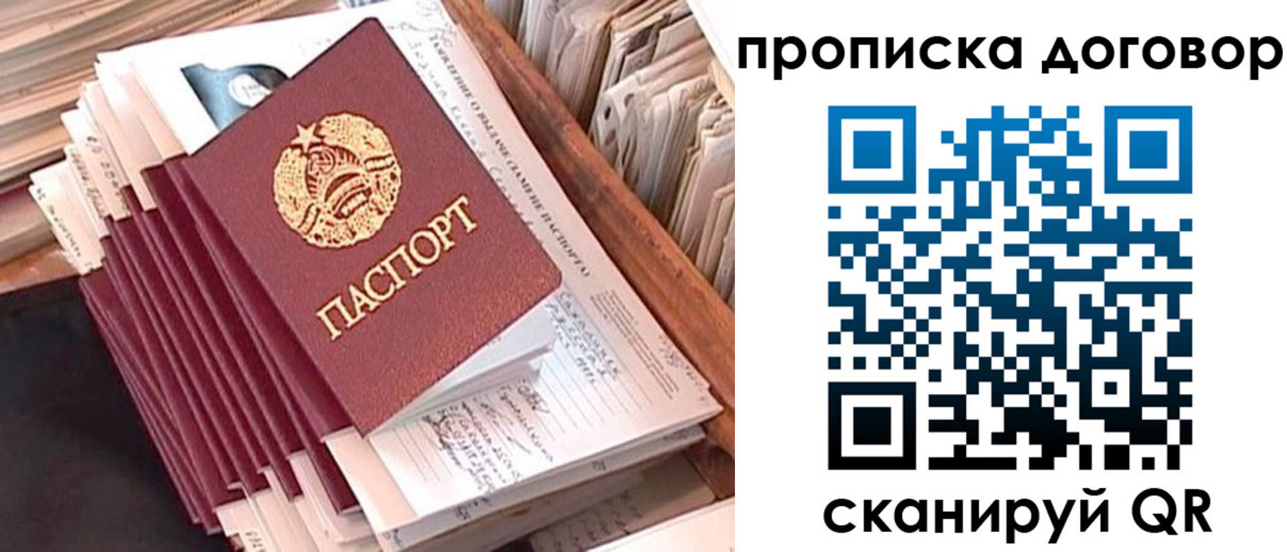 временная регистрация для школы в Кореновске