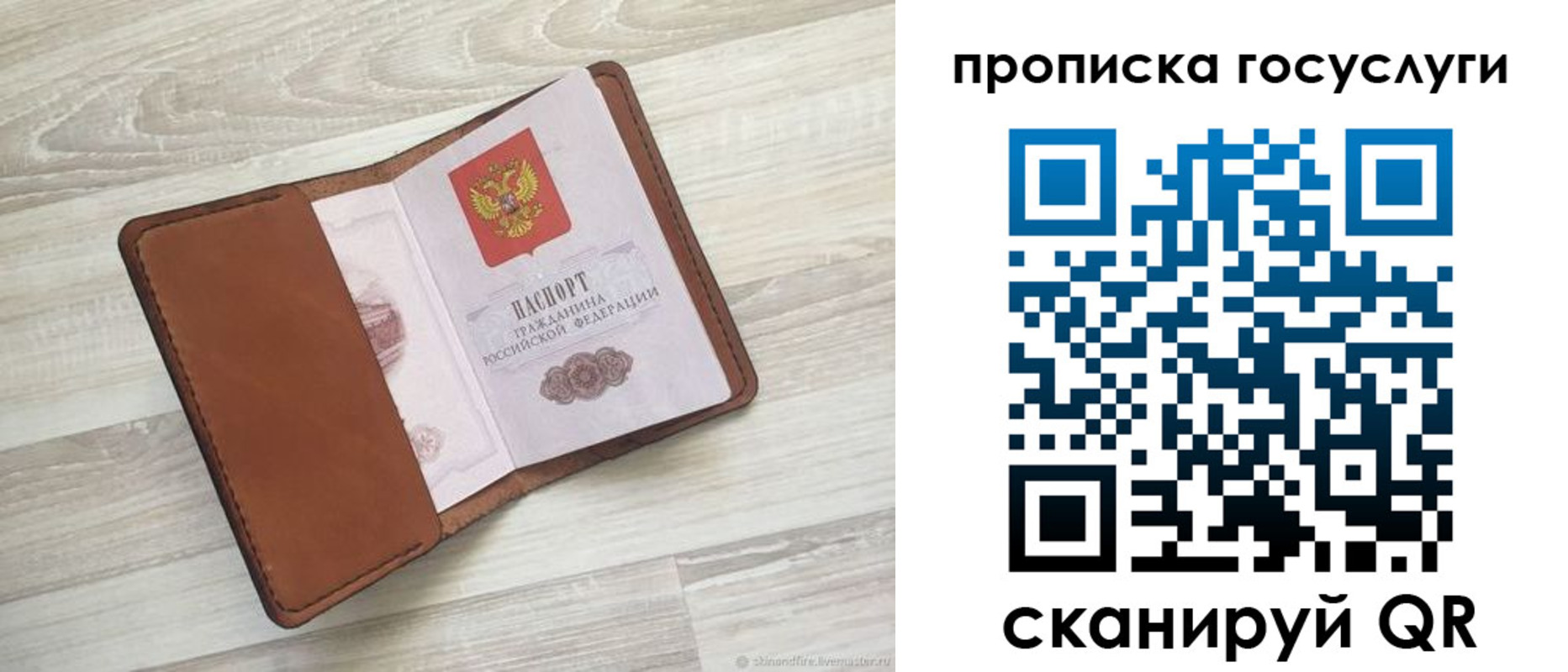 прописка в Кореновске