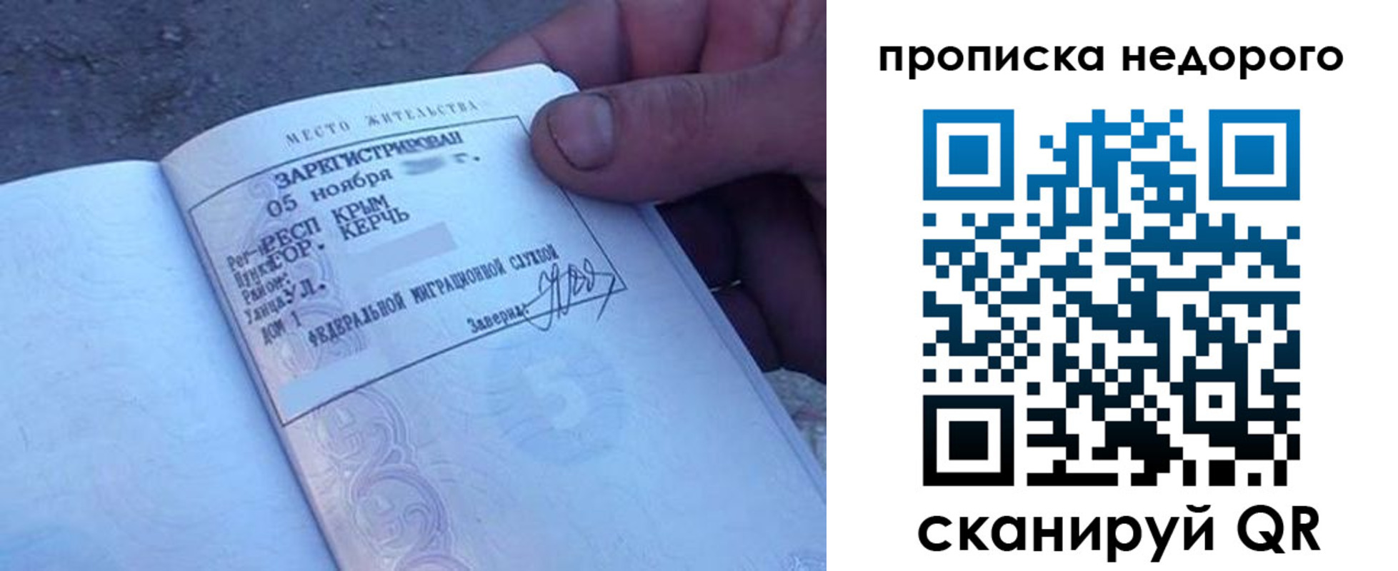 временная регистрация недорого в Кореновске