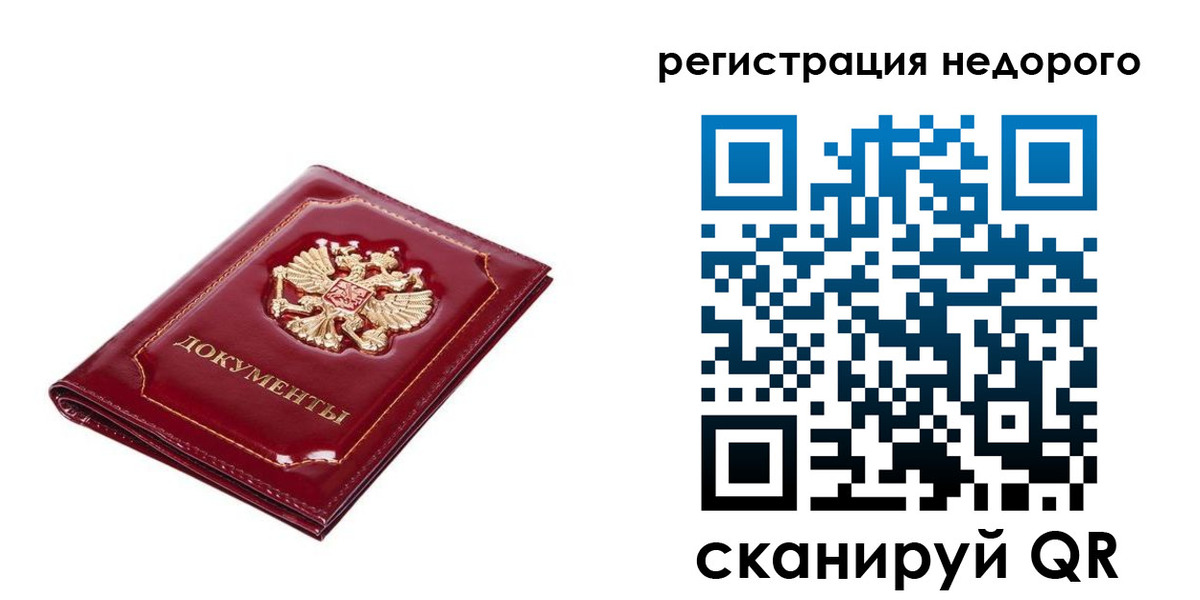 прописка для школы в Кореновске